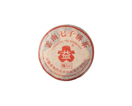 镇巴普洱茶大益回收大益茶2004年401批次博字7752熟饼